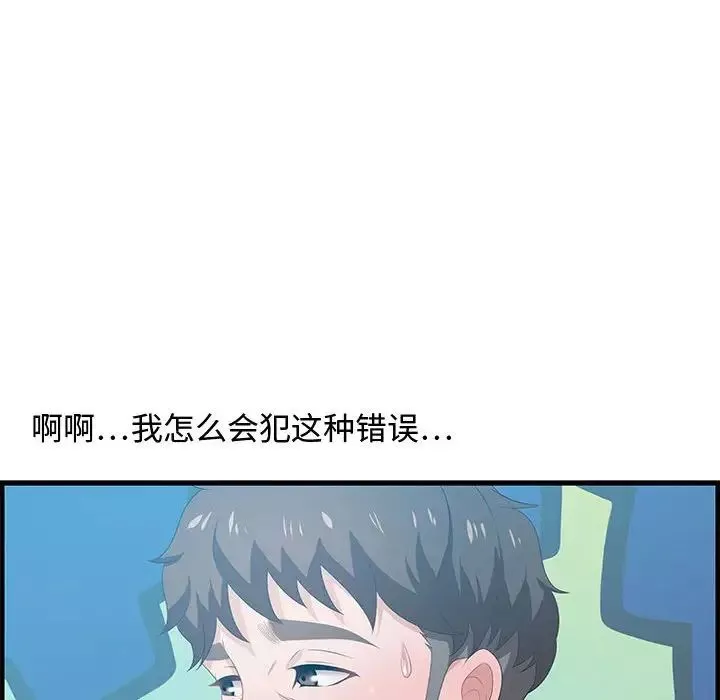 零距離聊天室第16話