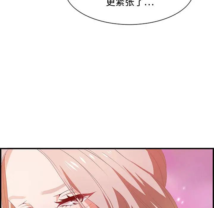 零距离聊天室第16话