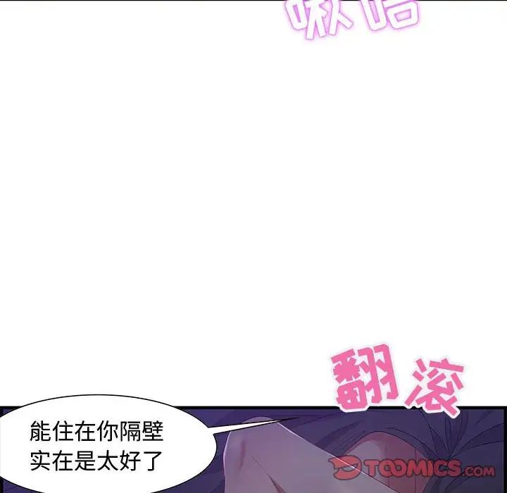 零距离聊天室第17话