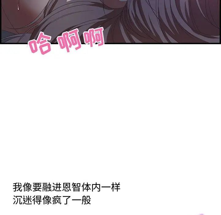 零距离聊天室第17话