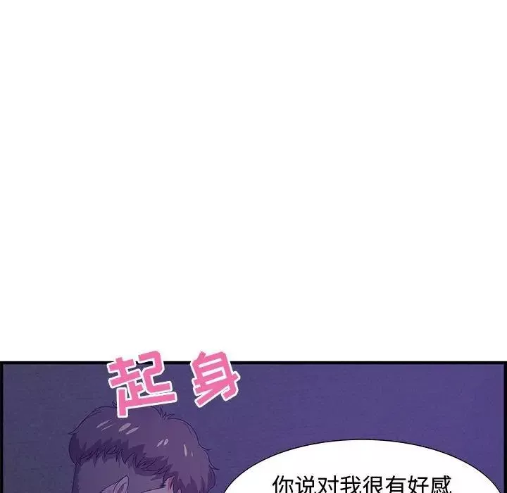 零距离聊天室-第17话 - 图片 31