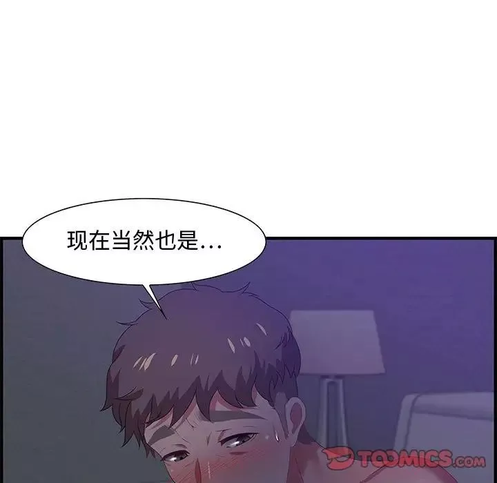 零距离聊天室-第17话 - 图片 33