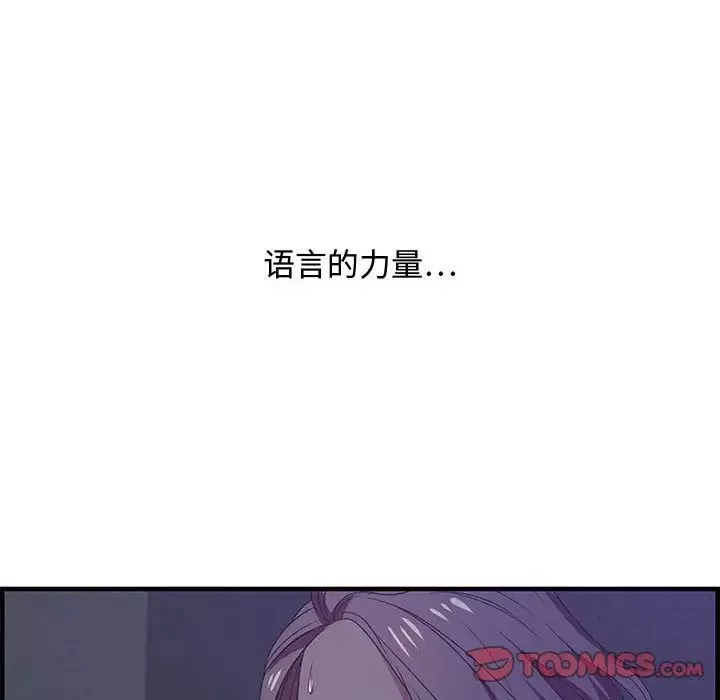 零距離聊天室第17話