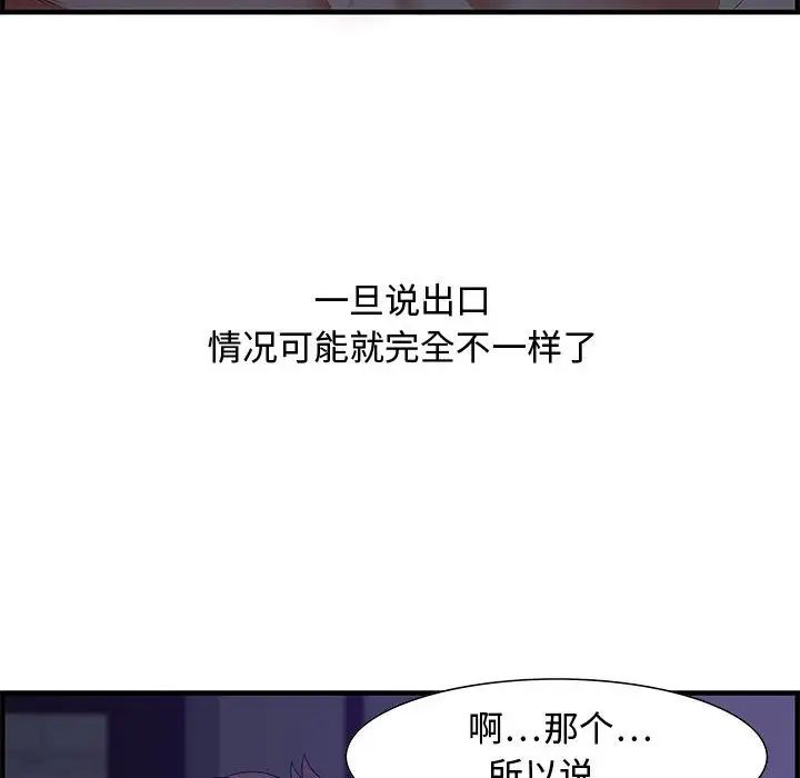 零距离聊天室第17话