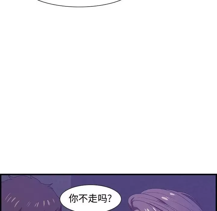 零距離聊天室第17話