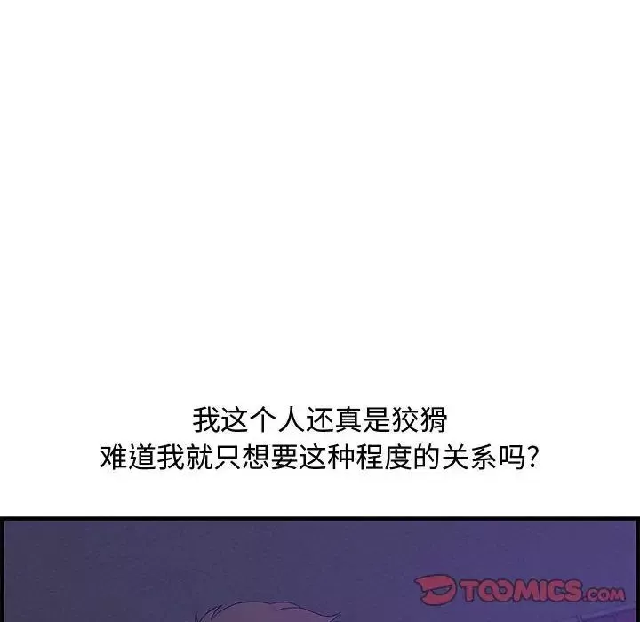 零距離聊天室第17話