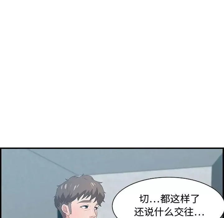 零距離聊天室第17話
