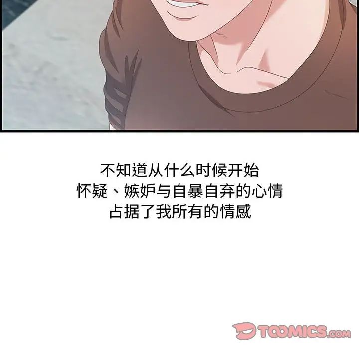 零距離聊天室第17話