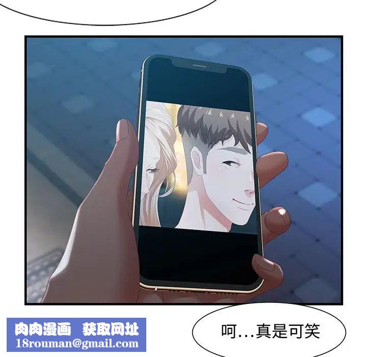 零距離聊天室第17話