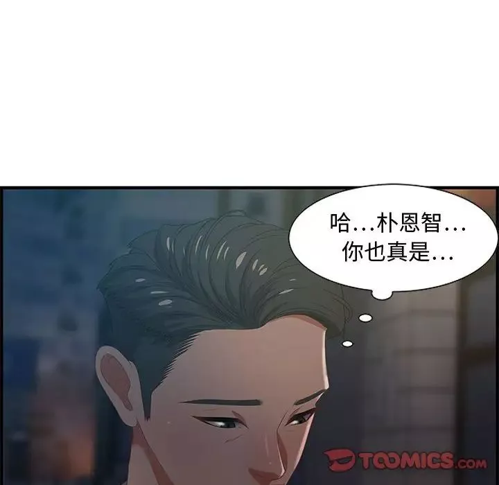 零距離聊天室第17話