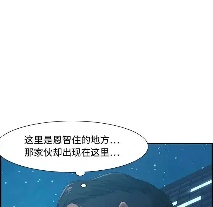 零距离聊天室-第17话 - 图片 85
