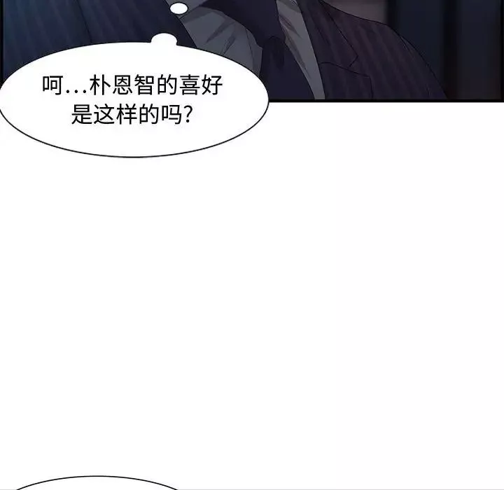 零距离聊天室-第17话 - 图片 92