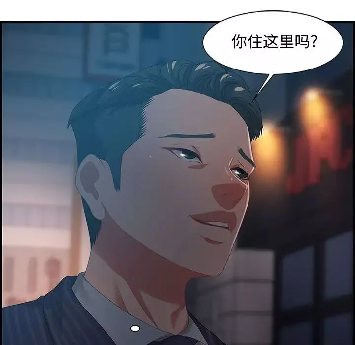 零距离聊天室-第17话 - 图片 91