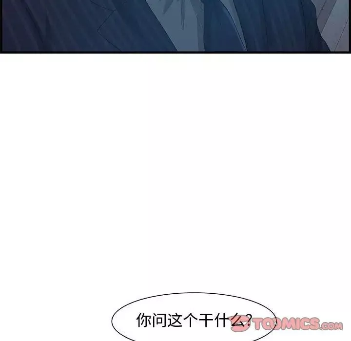 零距離聊天室第17話