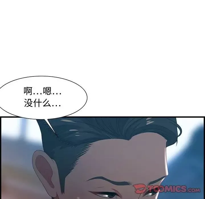 零距离聊天室-第17话 - 图片 99