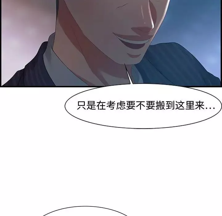 零距离聊天室-第17话 - 图片 100