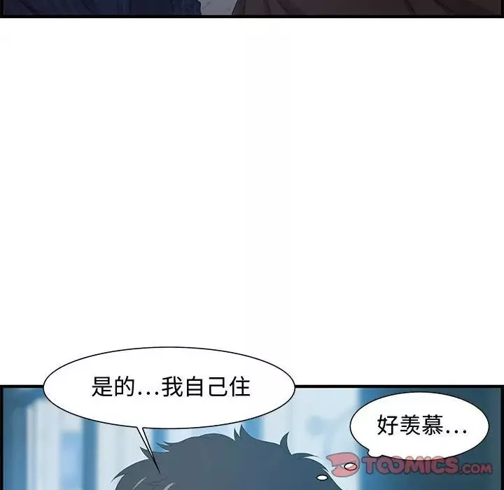 零距离聊天室-第17话 - 图片 102