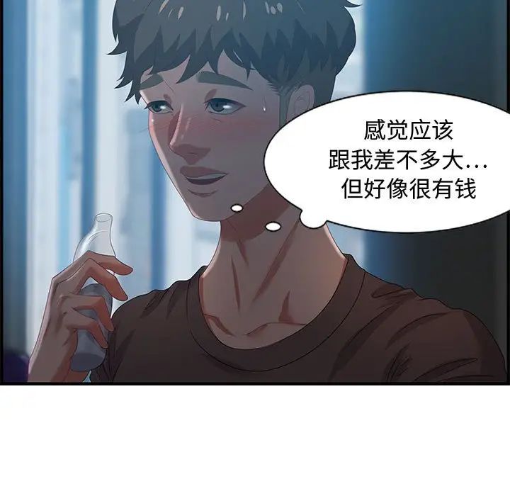 零距离聊天室第17话