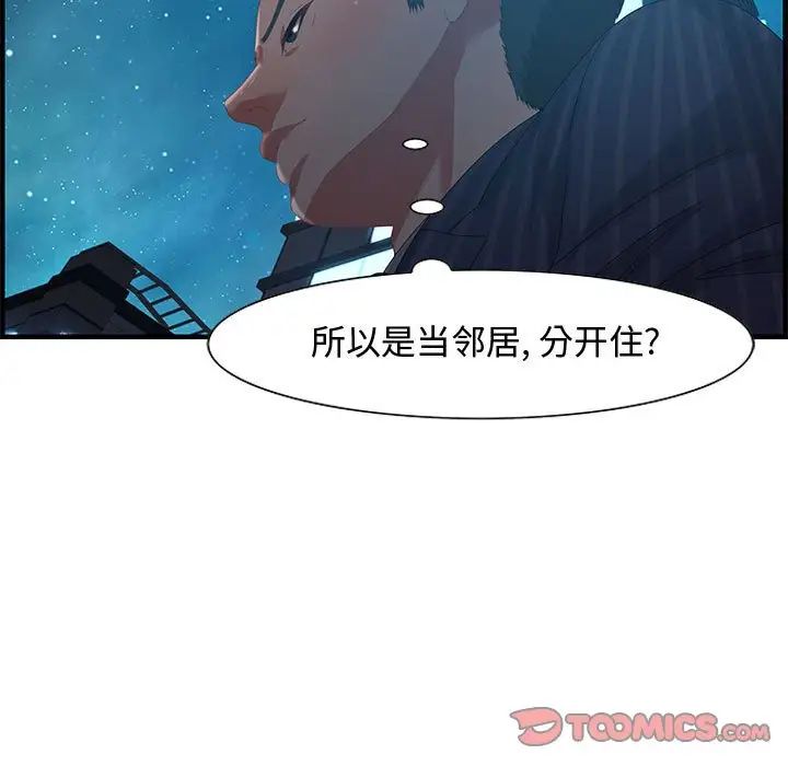 零距离聊天室第17话