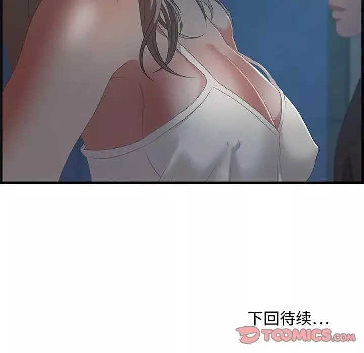 零距离聊天室-第17话 - 图片 123