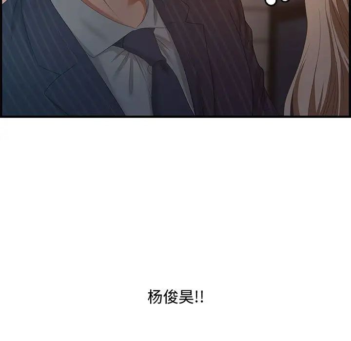 零距離聊天室第18話