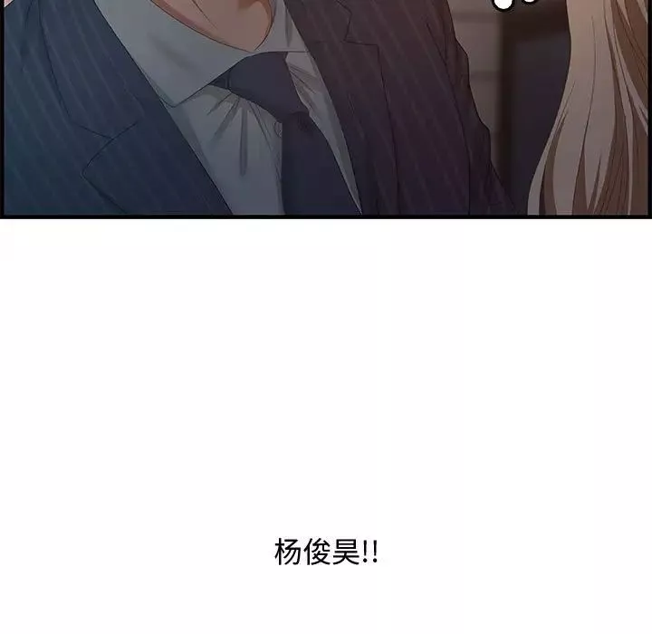零距離聊天室第18話