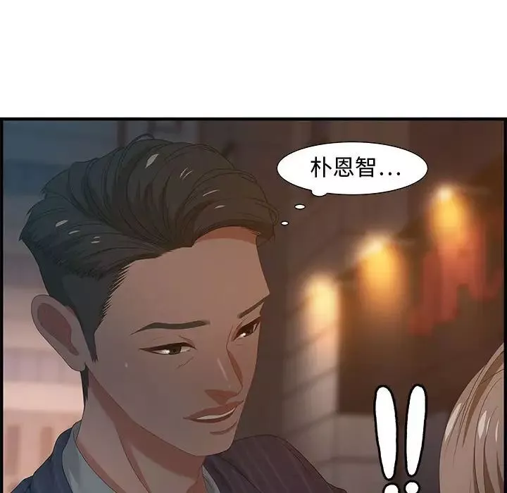 零距離聊天室第18話