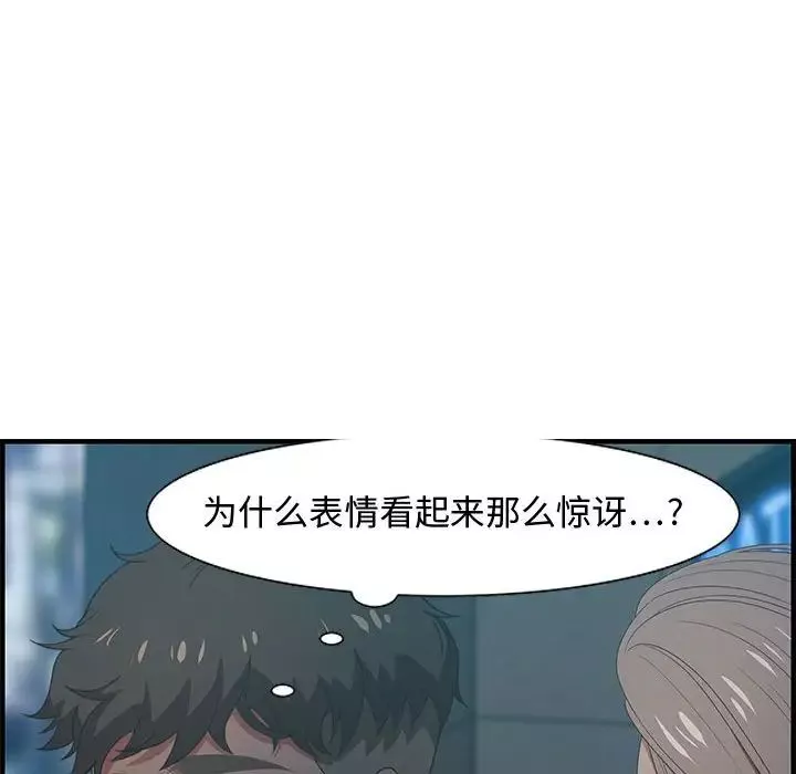 零距離聊天室第18話