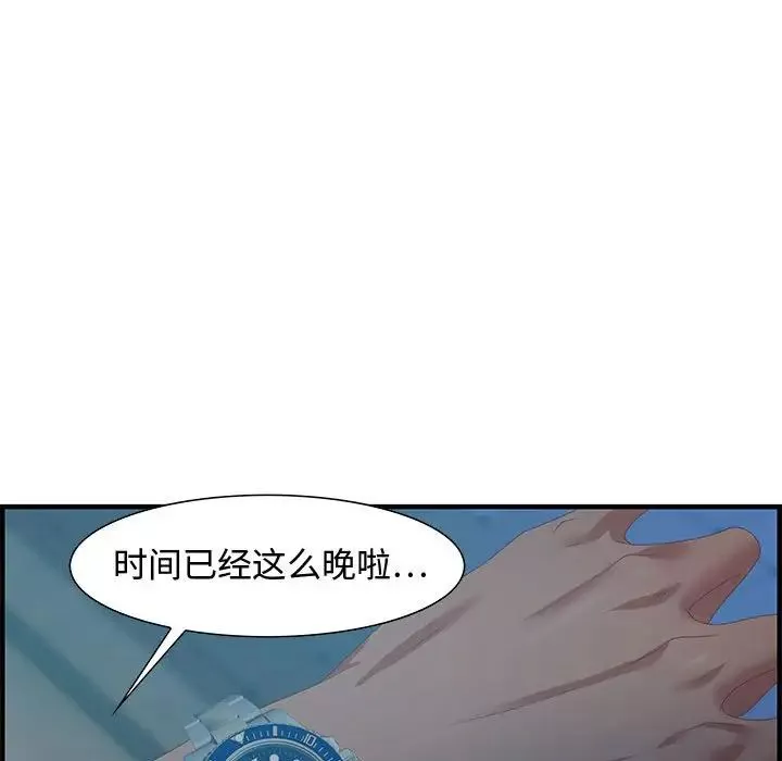 零距离聊天室-第18话 - 图片 17