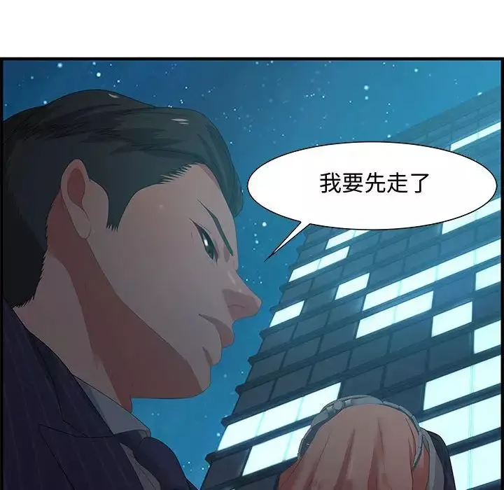 零距离聊天室-第18话 - 图片 19