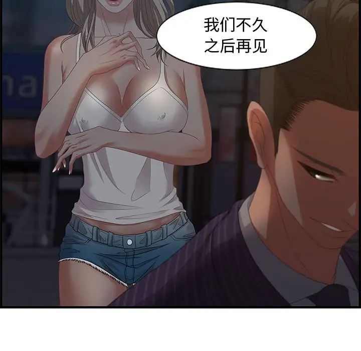 零距离聊天室第18话