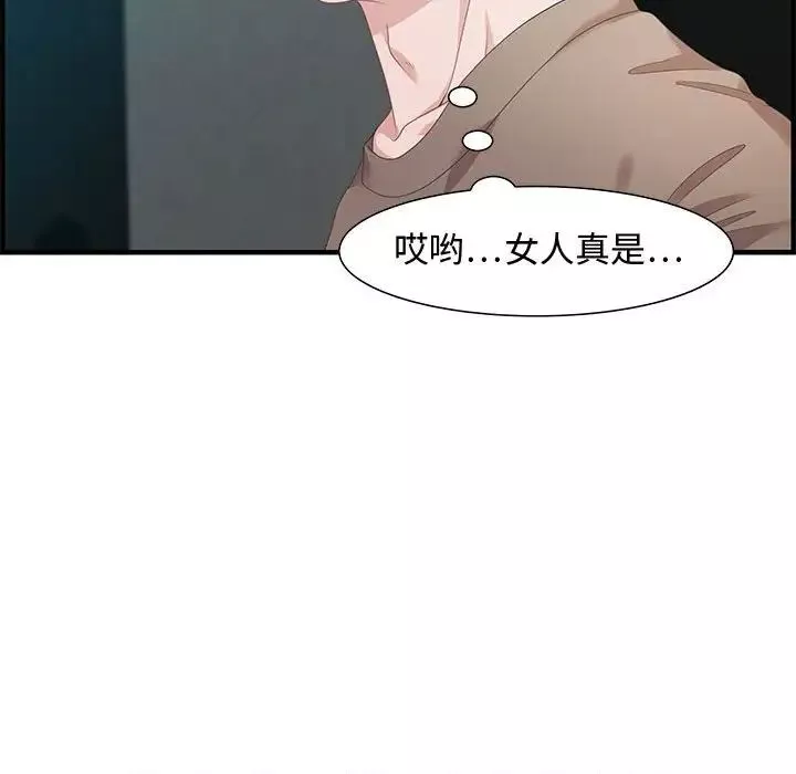 零距離聊天室第18話