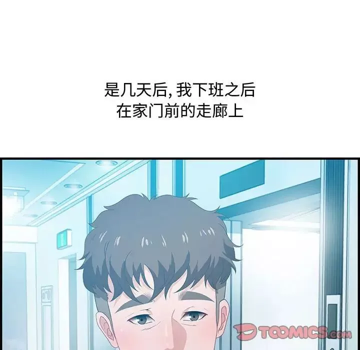 零距離聊天室第18話