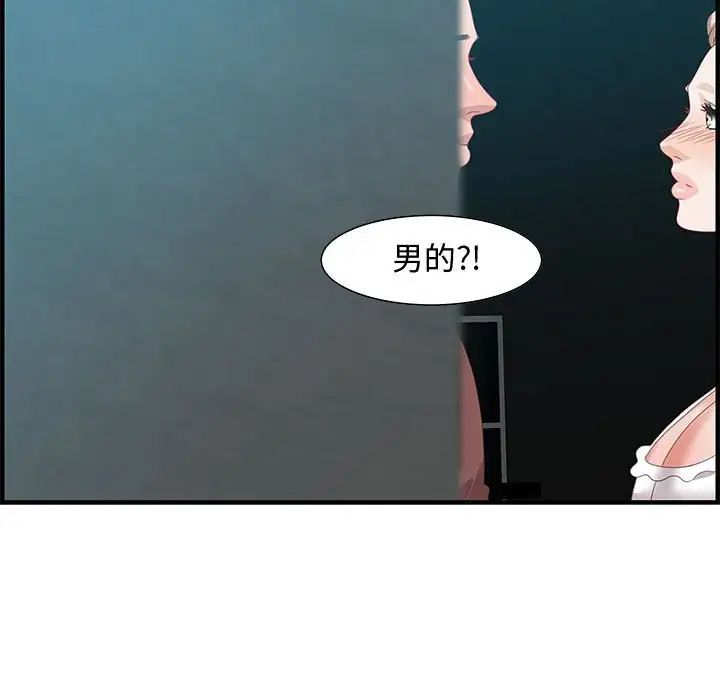 零距离聊天室第18话