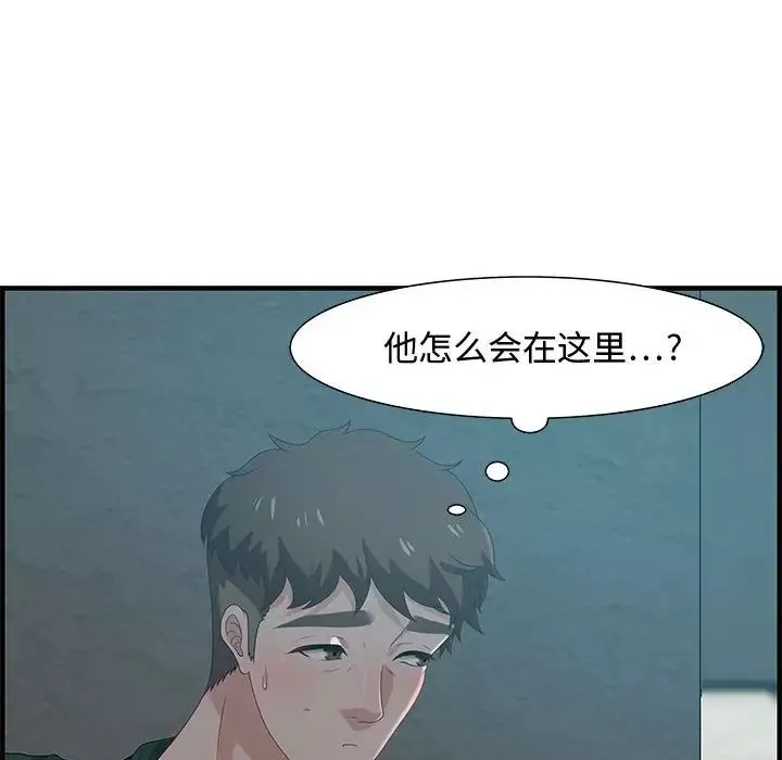零距離聊天室第18話