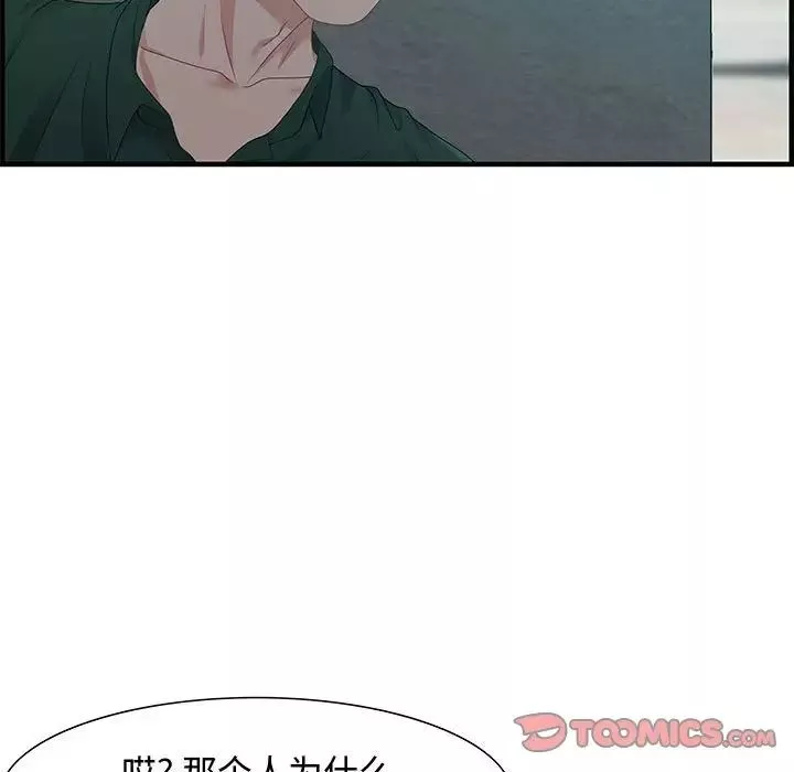 零距离聊天室-第18话 - 图片 45
