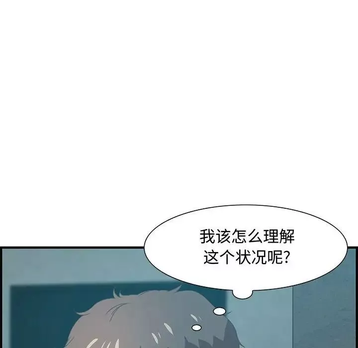零距离聊天室-第18话 - 图片 47
