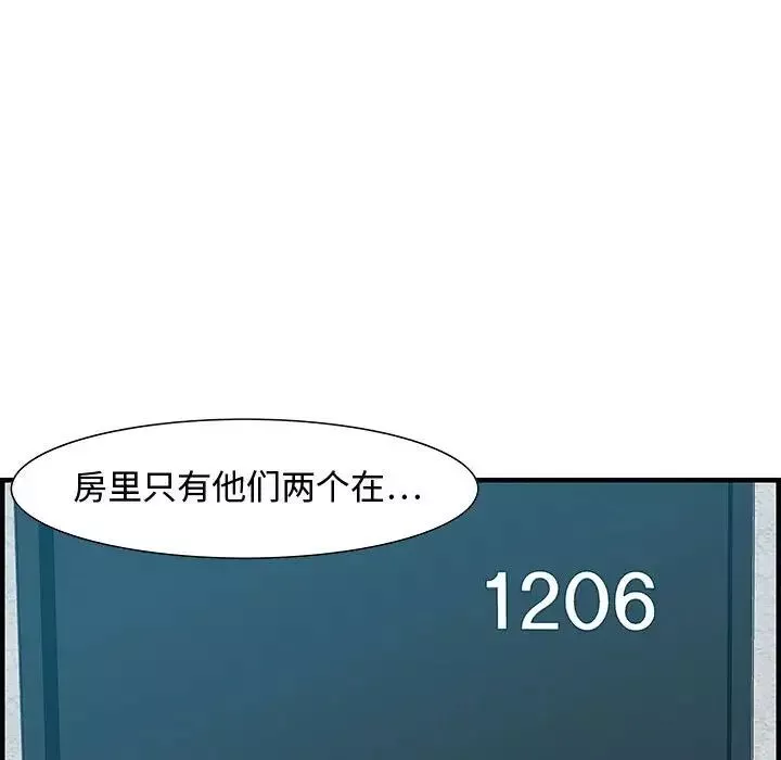 零距離聊天室第18話