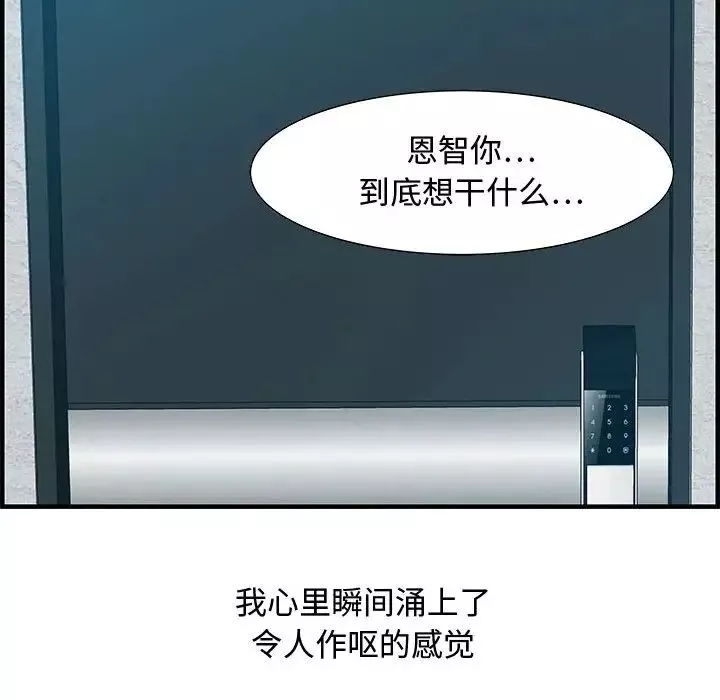 零距離聊天室第18話