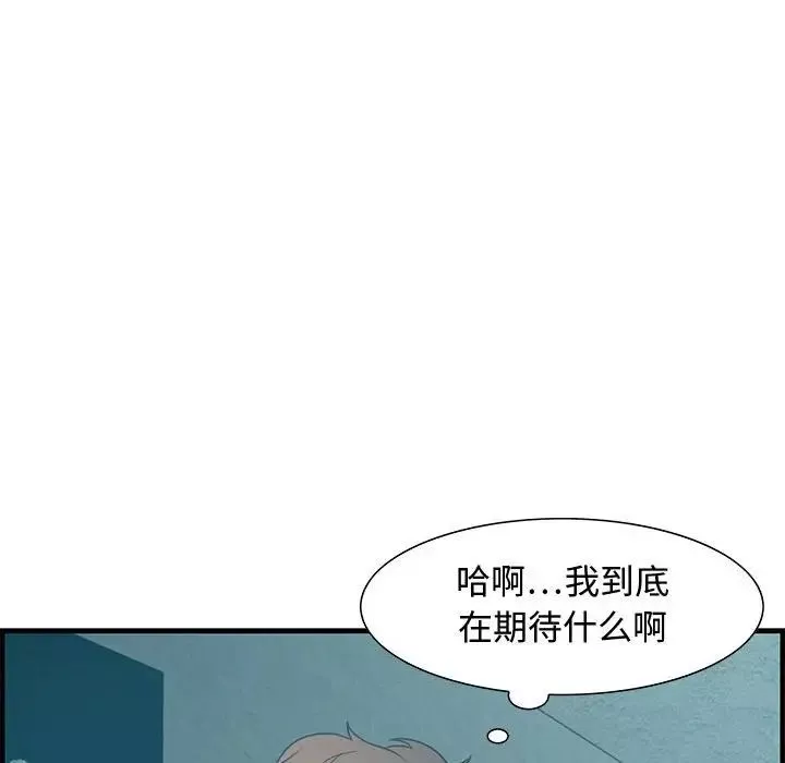 零距离聊天室-第18话 - 图片 53
