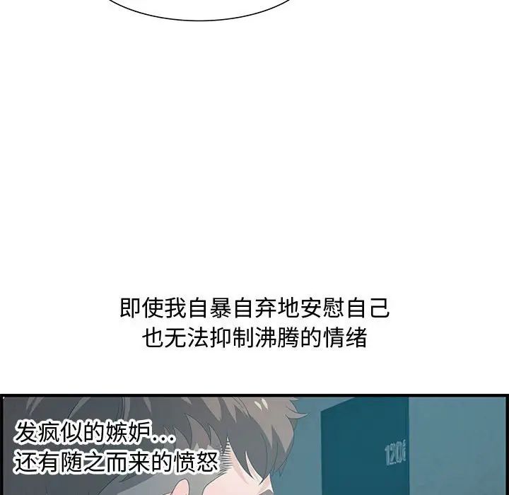 零距離聊天室第18話