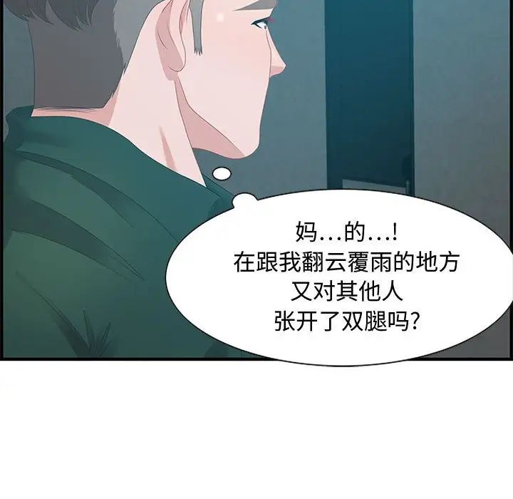 零距离聊天室第18话