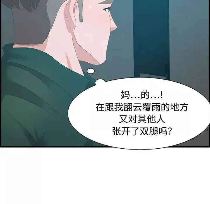 零距離聊天室第18話