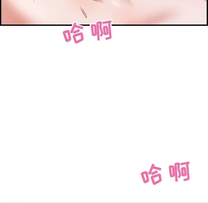 零距離聊天室第18話