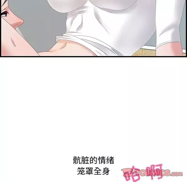 零距離聊天室第18話