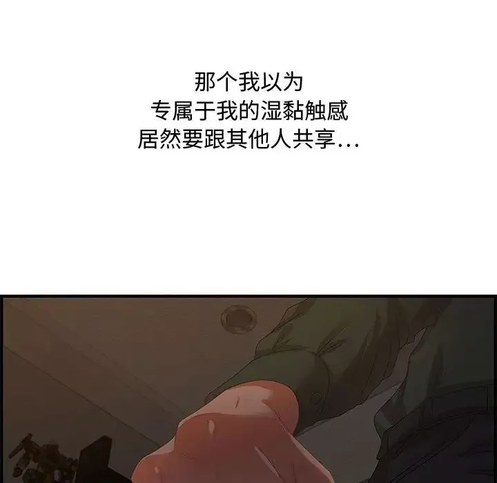 零距離聊天室第18話