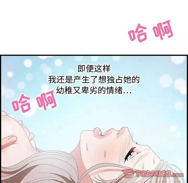 零距离聊天室-第18话 - 图片 81