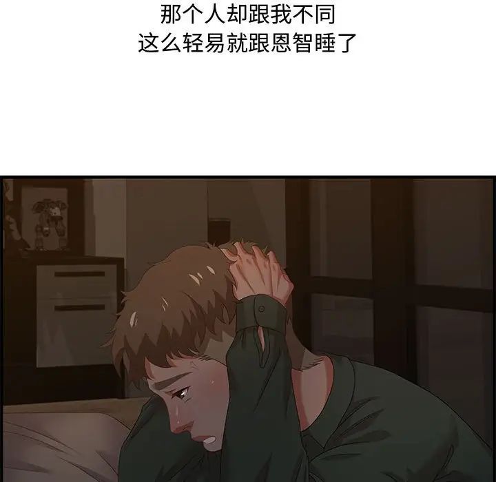 零距离聊天室第18话