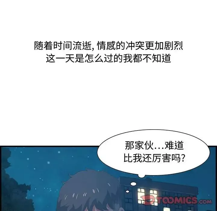 零距離聊天室第18話