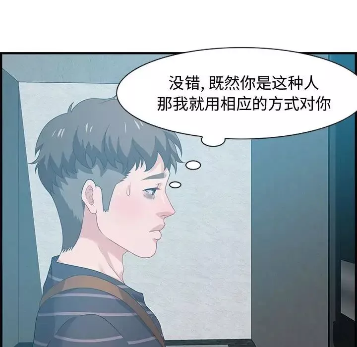 零距离聊天室-第18话 - 图片 110